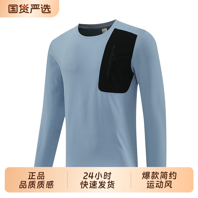 2025年新款爆款男士速干运动长袖T恤透气登山户外运动打底衫上衣,运动服/休闲服装,运动T恤,淘宝优惠券,粉丝福利购,淘宝优惠卷