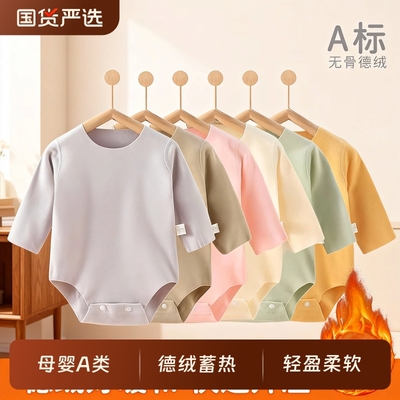 德绒婴儿长袖包屁衣秋冬男女宝宝