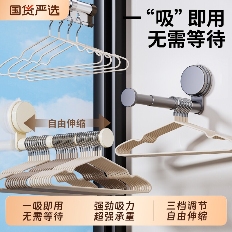 吸盘阳台衣架收纳神器免打孔家用多功能挂钩伸缩挂衣架子墙上壁挂