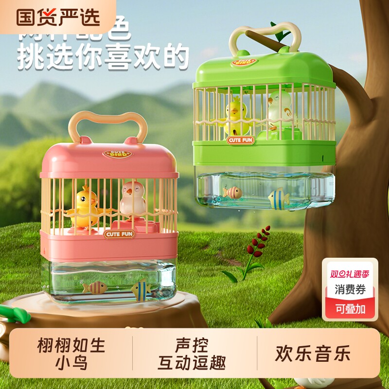 电动声控感应鸟笼鱼缸二合一学说话小鸟儿童音乐灯光宝宝玩具礼物