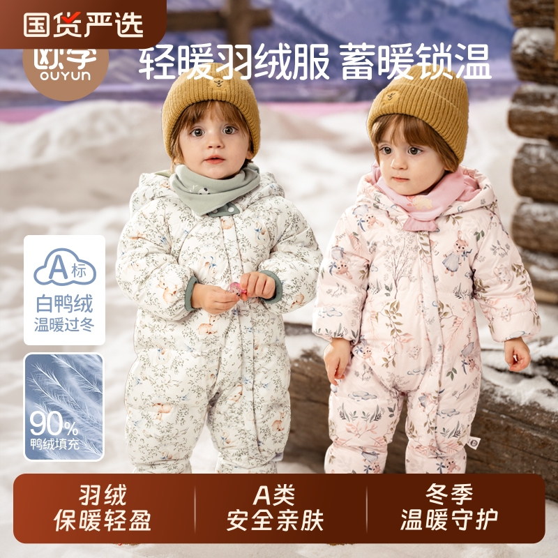 婴儿秋冬款连体衣外出羽绒服宝宝