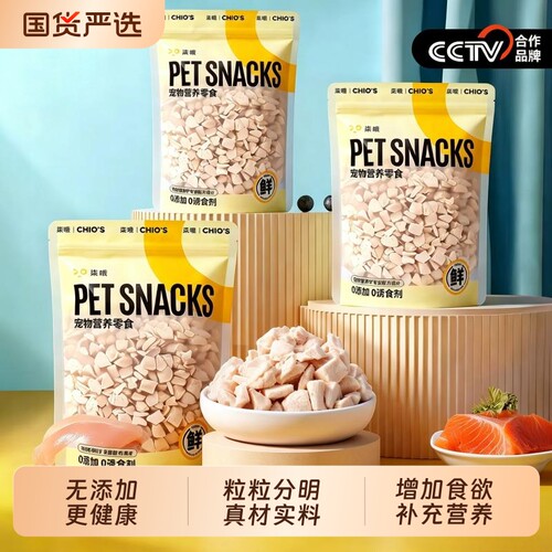 【畅销爆款】柒哦冻干鸡肉碎零食