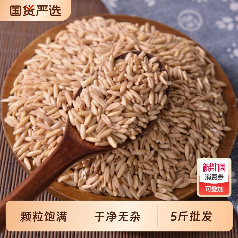 燕麦米新米一袋500g燕麦仁山西农家裸燕麦胚芽米甜醅原料杂粮粗粮