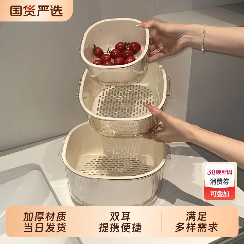 洗菜盆双层沥水篮厨房用品客厅茶几家用水果果盘篮子盆子淘菜盆篮 - 国货严选旗舰出品
