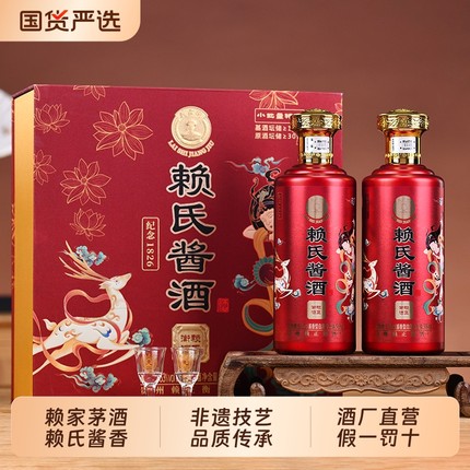 赖氏酱酒纪念1826贵州酱香型白酒53度纯粮食坤沙酒礼盒酒世家烧坊