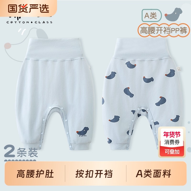 婴儿按扣开裆裤男宝宝大屁屁裤春秋款高腰护肚裤大pp裤宝宝秋裤,童装/婴儿装/亲子装,保暖裤,淘宝优惠券,粉丝福利购,淘宝优惠卷