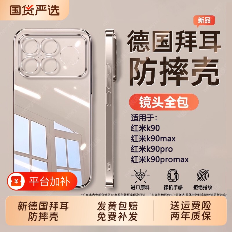 【冰感散热】zpv适用红米k90max手机壳新款redmik80至尊版k90promax小米note15/14pro+透明保护套k90超薄防摔