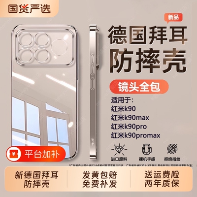 【冰感散热】zpv适用红米k90max手机壳新款redmik80至尊版k90promax小米note15/14pro+透明保护套k90超薄防摔