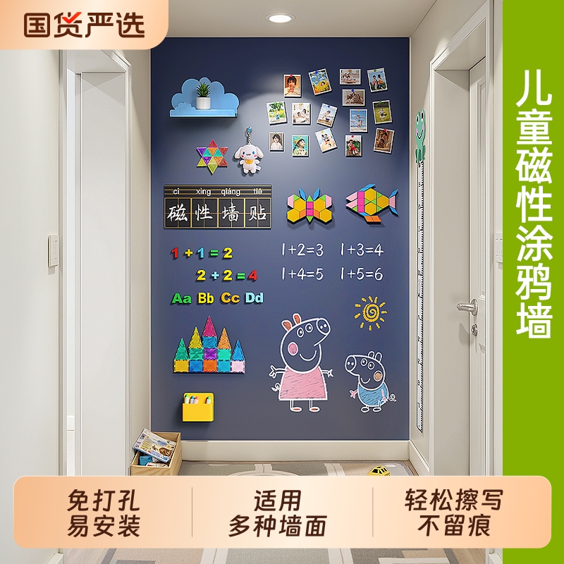 黑板家用教学可移除不伤墙面可拆卸磁性贴纸写字板备忘留言板记事板儿童涂鸦画画强力磁吸无尘画板