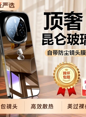 适用荣耀magic8手机壳新款magic8pro镜头全包防摔保护套magic7镜面玻璃magic6超薄散热高级男女硅胶硬外壳pro