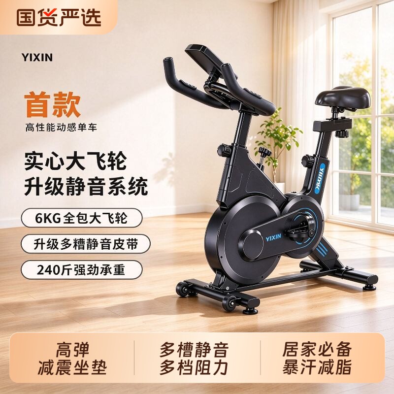 动感单车家用款室内静音运动自行车健身房器材磁控健身车动感单车