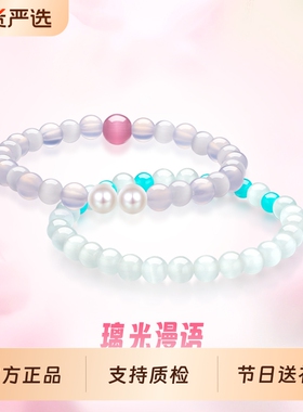 【99新品价】梦金园玻璃手串女珠子散珠串珠少女心手链DIY正品