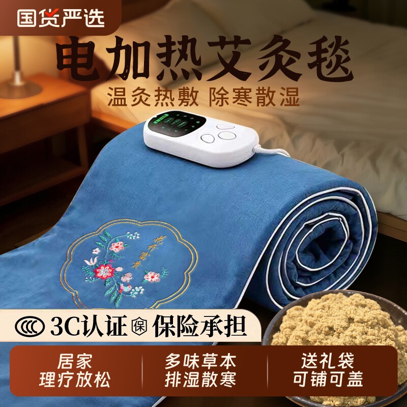 艾灸热敷毯子艾绒床垫艾灸毯图片