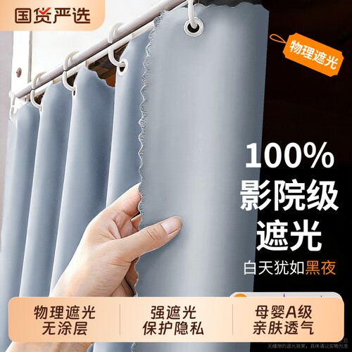 【非涂层加厚遮光】纯色床帘