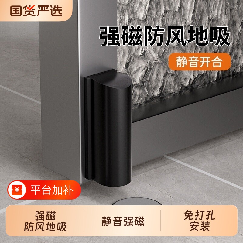 门吸免打孔新款强磁铁不锈钢后吸门阻器卫生间防撞门挡门碰墙地吸