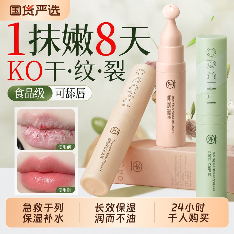 凡士林润唇膏女保湿滋润补水秋冬防干裂去死皮淡化唇纹唇印男正品