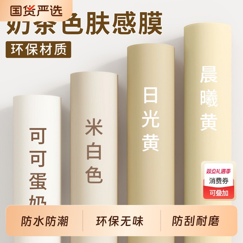 衣柜贴纸柜子门内部翻新改色贴膜