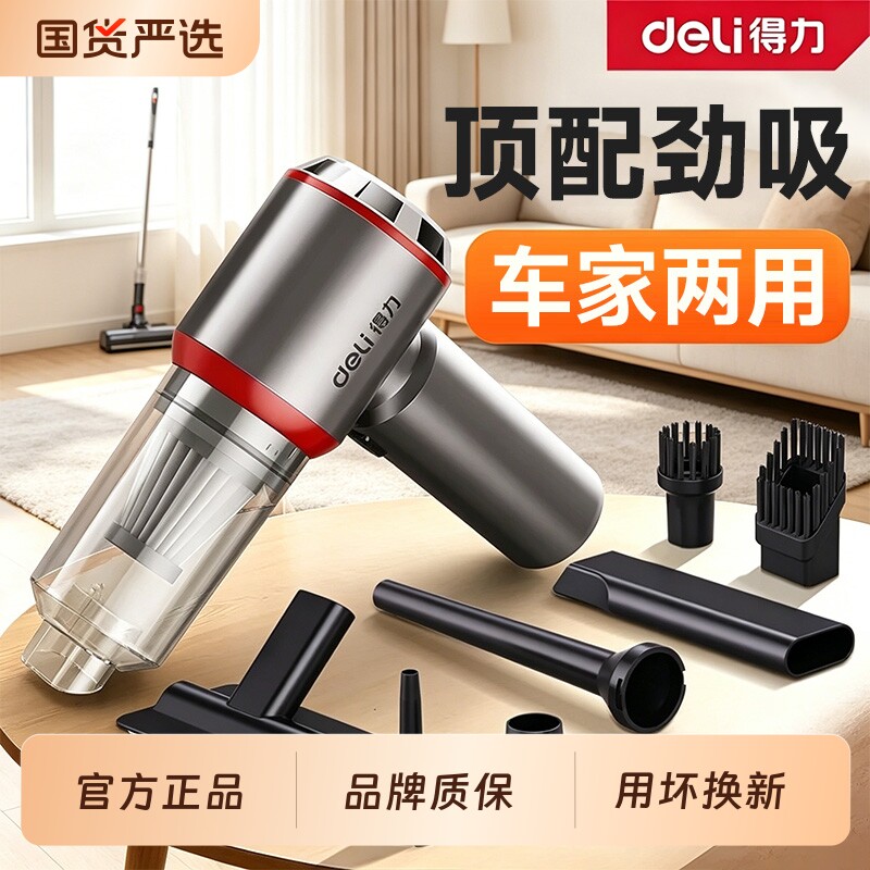 得力车载吸尘器汽车小型家用无线2026家汽内吹两超强大吸力车用