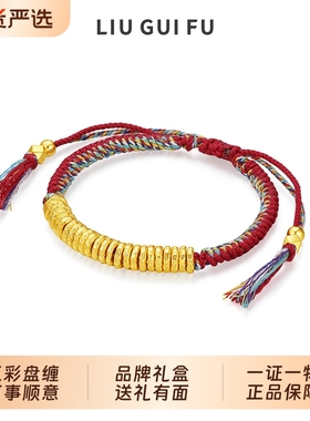 六桂福珠宝S925银转运珠盘缠手串