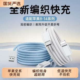 适用苹果16充电线iPhone16ProMax快充线新款 C编织数据线15ProMax充电器线手机平板20W车载加长传输线 双Type