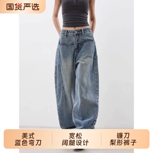蓝色阔腿牛仔裤|220人收藏