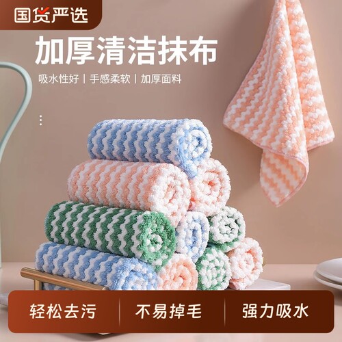 厨房抹布加厚珊瑚绒波浪纹擦桌子厚款毛巾洗碗布阳离子锁边百洁布