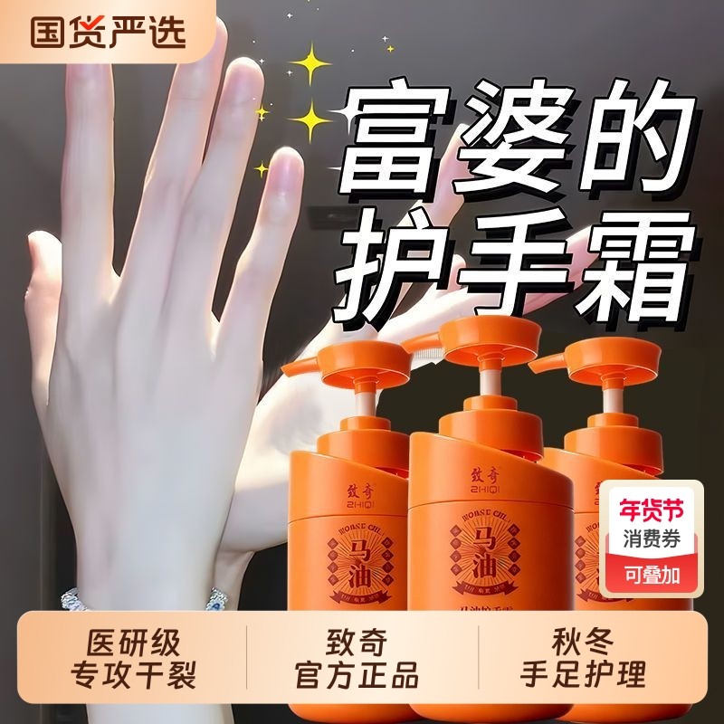 致奇马油护手霜秋冬补水保湿滋润留香手脚干裂干燥修复霜护理润肤