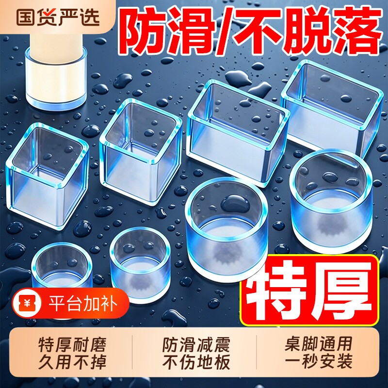 椅子脚垫静音凳子脚套硅胶耐磨防滑垫桌椅桌子桌腿保护套餐桌板凳