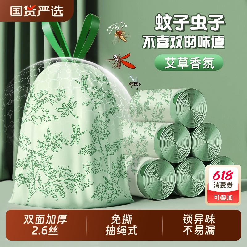 免撕加厚艾草垃圾袋手提式厨房专用抽绳塑料袋卫生间防臭家用袋子