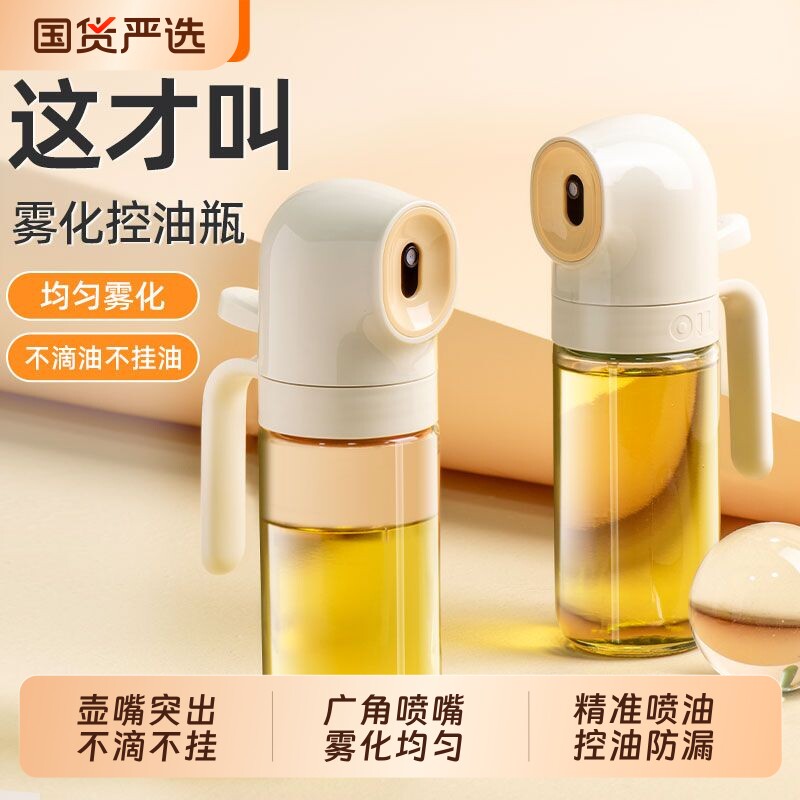 喷油瓶玻璃家用厨房喷壶空气炸锅喷油壶食用油雾化雾状油喷雾达人