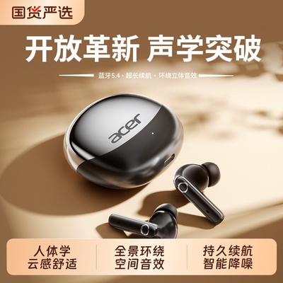 宏碁入耳式高音质长续航蓝牙耳机