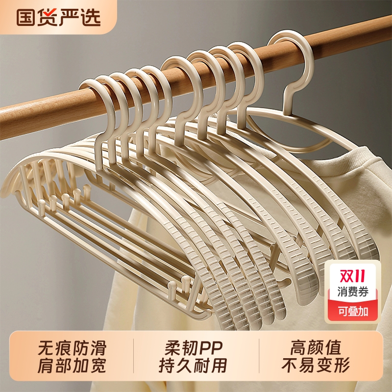 衣架家用挂衣无痕防肩角晾衣架