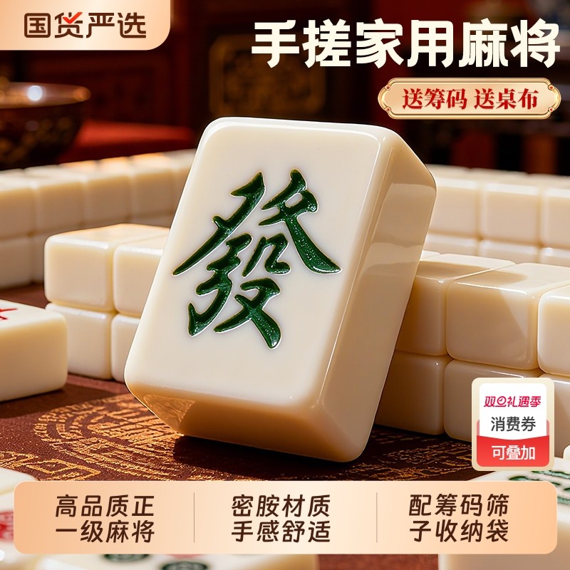 手搓麻将牌42mm|超1000次加购