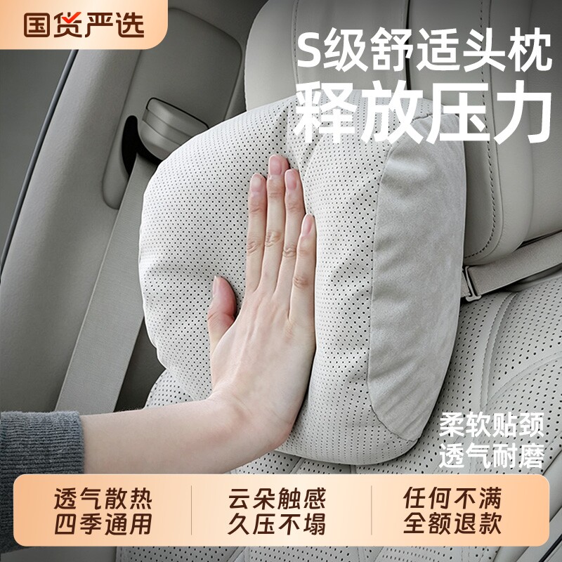 汽车头枕车内腰靠枕车用车载座椅适用于奔驰迈巴赫宝马特斯拉颈枕