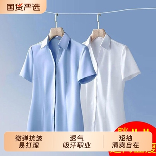 短袖衬衫女职业正装夏季薄款气质工作服免烫抗皱白色衬衣工装上衣