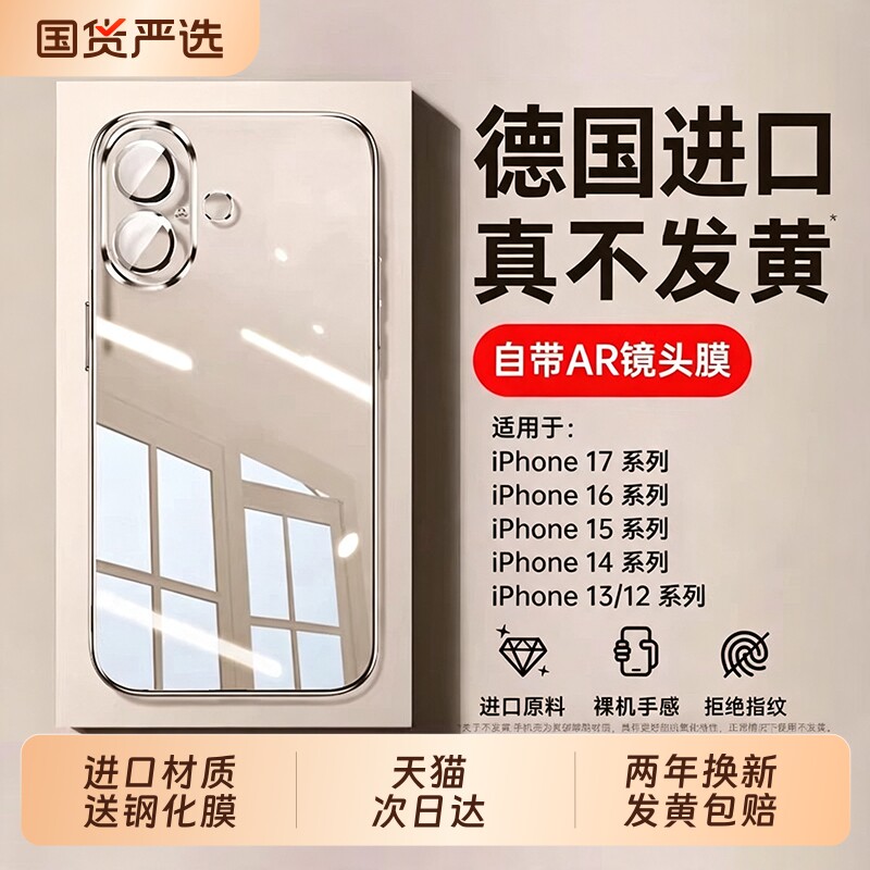德国进口zpv适用苹果17ProMax手机壳iPhone16pro新款防摔15透明套保护14plus全包13超薄11散热12硅胶外壳镜头图片