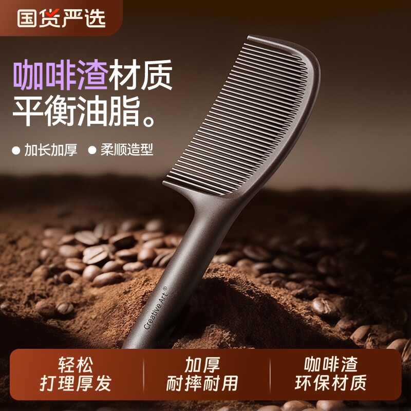咖啡渣顺发梳子女士专用卷发烫发大齿防静电不打结养发梳宽齿便携