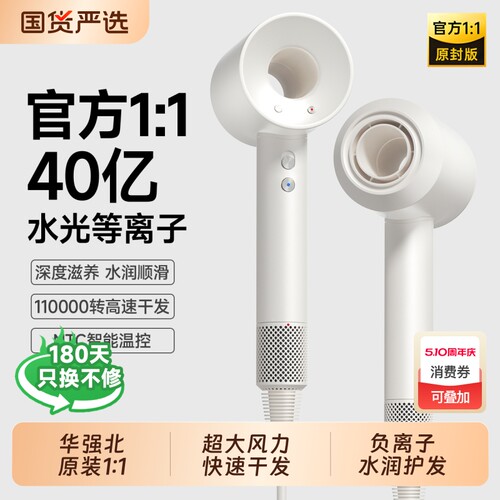 2026新一代】华强北高速吹风机