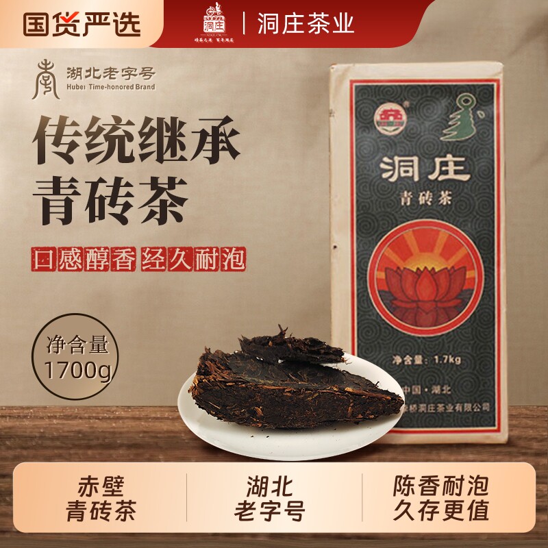 洞庄边销青砖茶赵李桥内蒙古奶茶藏茶黑茶叶羊楼洞老青茶经久耐泡