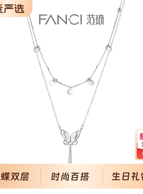 Fanci范琦灵蝶双层925银项链女轻奢首饰配饰小众ins锁骨链蝴蝶