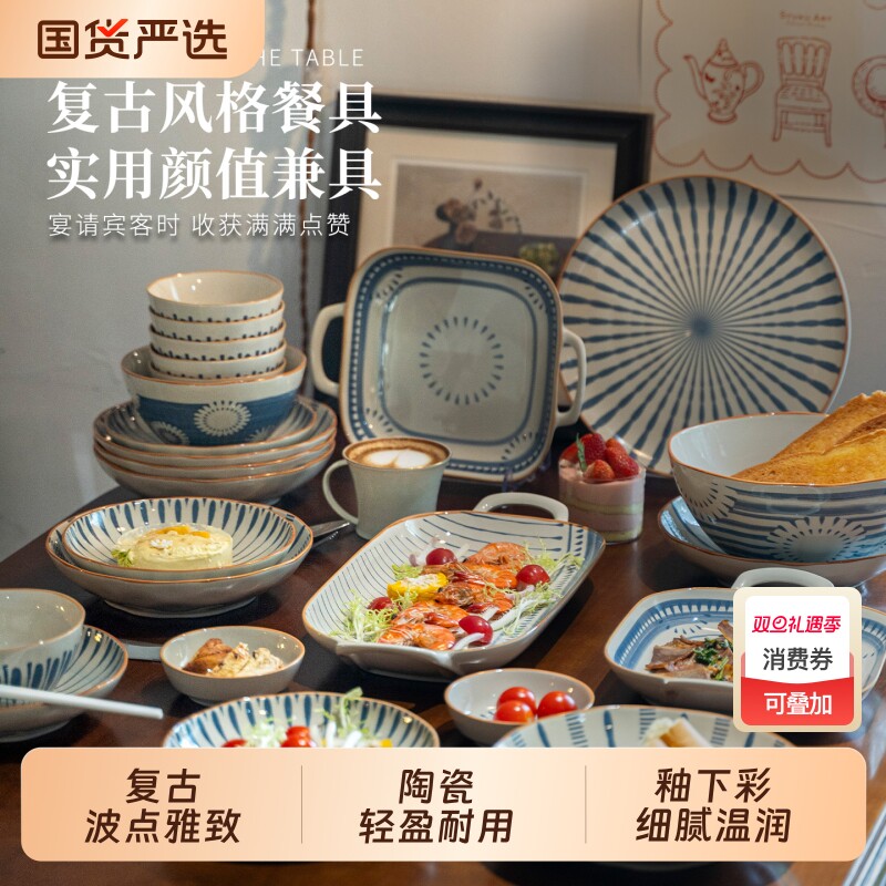 碗碟套装家用2025新款日式高颜值陶瓷餐具乔迁新居送礼碗盘筷组合