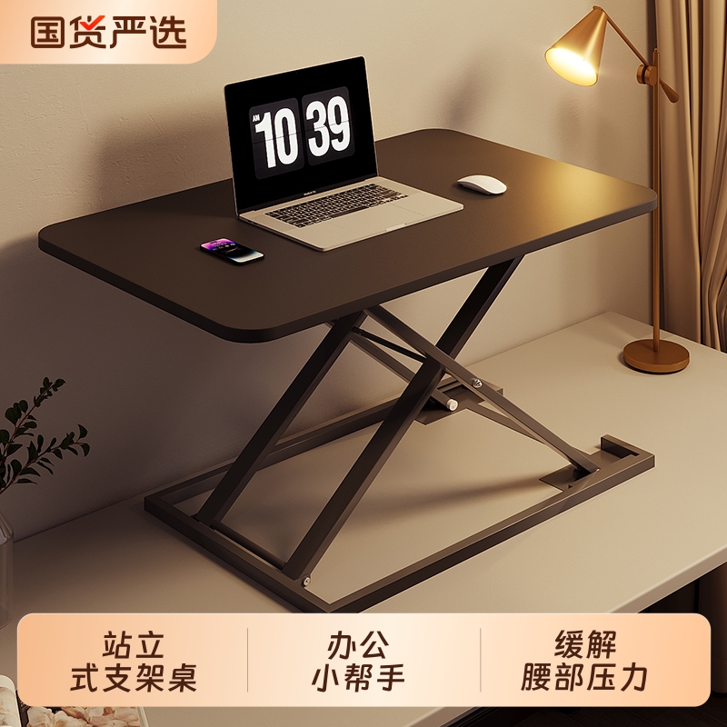 站立式办公桌可升降工作台电脑桌台式增高笔记本桌面折叠支架家用