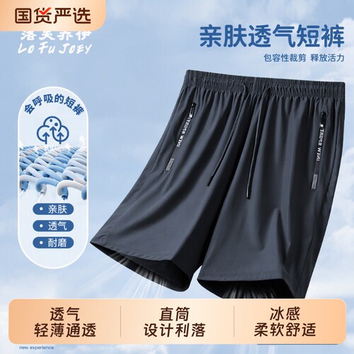 冰丝短裤子男夏季休闲运动五分裤