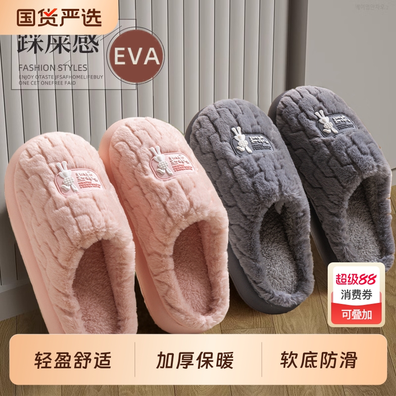 踩屎感棉拖鞋女士冬季2025新款