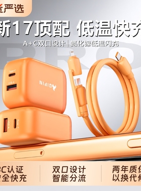【新国标3C认证】充电器双孔usb快充头适用苹果17/15/14华为小米安卓充电头手机快充typec数据线PD二合一套装