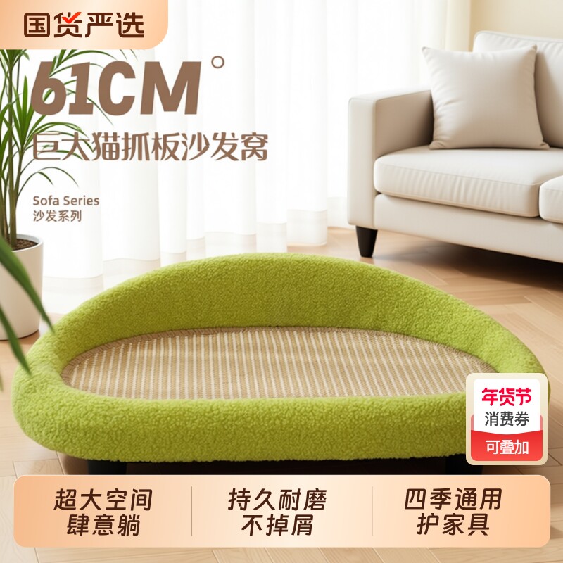 剑麻猫抓板窝耐磨不掉屑猫窝沙发凉席一体四季通用大磨爪夏季躺椅