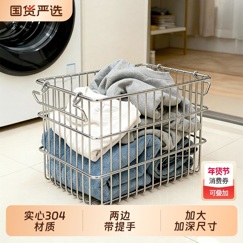 304不锈钢收纳篮子零食水果蔬菜调料桌面杂物置物架厨房储物篮,收纳整理,收纳筐,淘宝优惠券,粉丝福利购,淘宝优惠卷