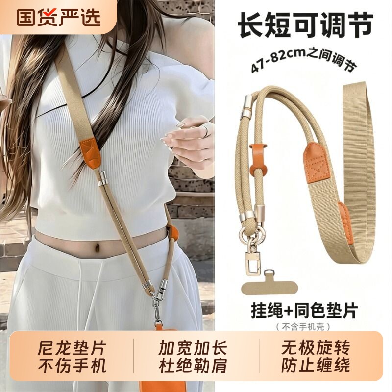 【热销爆款】宽肩带手机挂绳图片