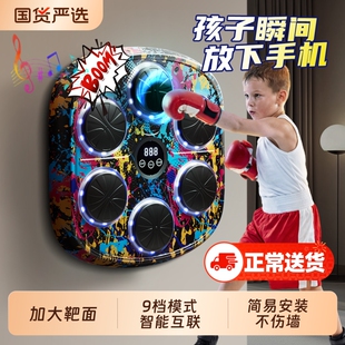 音乐拳击机智能墙靶家用成人健身儿童练拳击解压神器散打训练器材