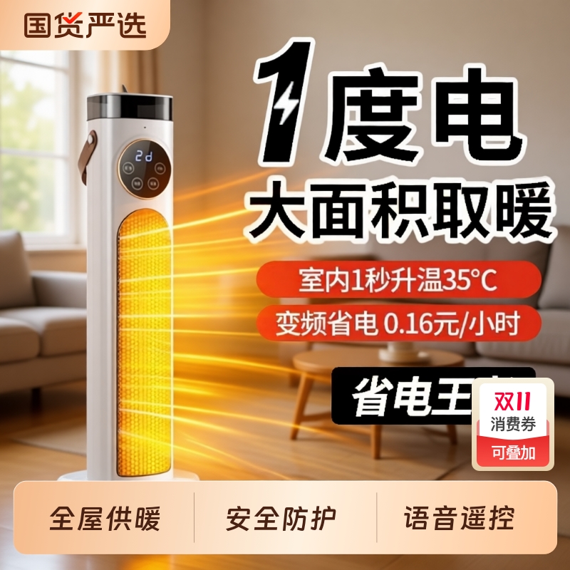 2025新款取暖器暖风机家用节能石墨烯暖气办公室冬天神器浴室省电